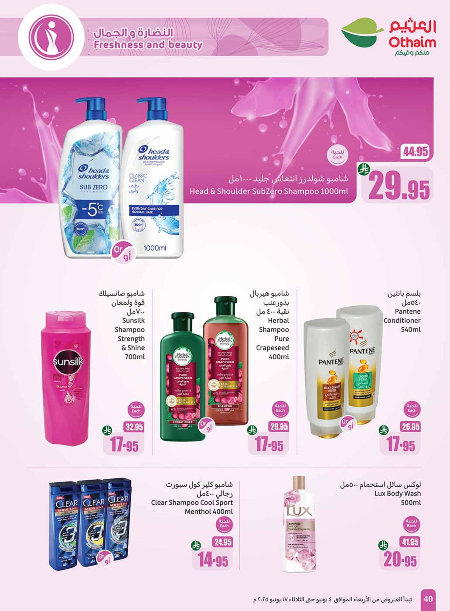 abdullah-alothaim-markets offers from 11jun to 17jun 2025 عروض أسواق عبد الله العثيم من 11 يونيو حتى 17 يونيو 2025 صفحة رقم 37